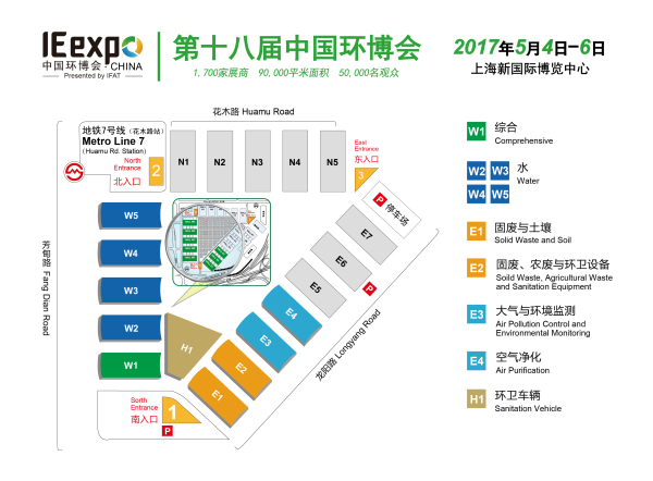 尤孚攜2017新品亮相中國環(huán)博會