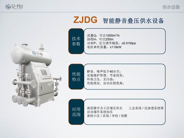 無負壓供水設備參數(shù)