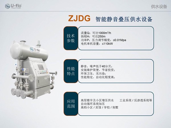 無負壓供水設(shè)備廠家