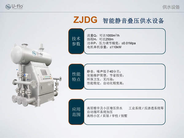 無負壓二次供水設備性能參數(shù)