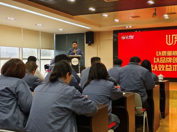 “以質量樹品牌，以品牌創(chuàng)效益，以效益求發(fā)展”-尤孚第10屆質量月/質量日正式啟動