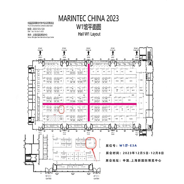 相約2023海事展，共赴海事盛會(huì)